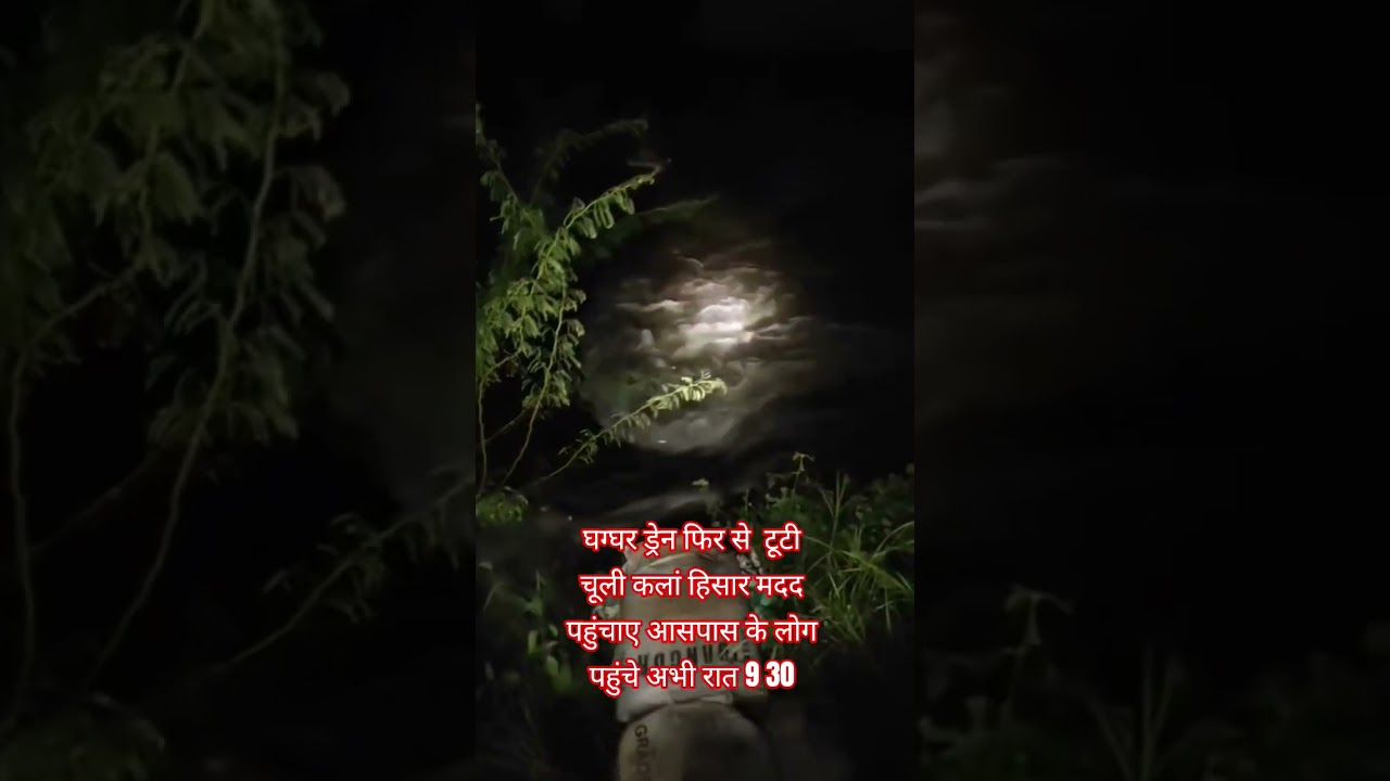 #घग्गर
