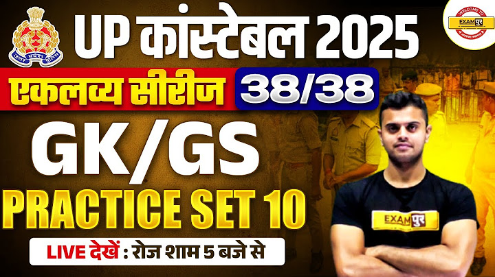 UP POLICE GK/GS PRACTICE SET | UP CONSTABLE GK/GS CLASS 2025 | UPP GK/GS CLASS - VINISH SIR