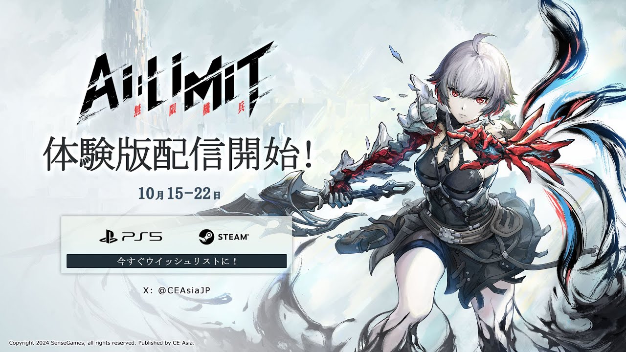 終末SF風の新作ARPG「AI LIMIT 無限機兵」のPC/PS5向け体験版が配信