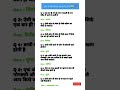 ias interview questions upsc interview questions #ias #ips #upsc #interview #objective #question