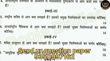 CRSU BA 5th sem Political Science ( International Relations) examination 2019