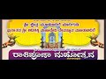 || ರಾಶಿ ಪೂಜಾ ಮಹೋತ್ಸವ || - ಶ್ರೀ ಕ್ಷೇತ್ರ  ಮಾರಿಗುಡಿ  ಪುರಾತನ ಶ್ರೀ ಆದಿಶಕ್ತಿ ಮಹಾದೇವಿ ದೇವಸ್ಥಾನ , ಮೂಡಬಿದಿರೆ