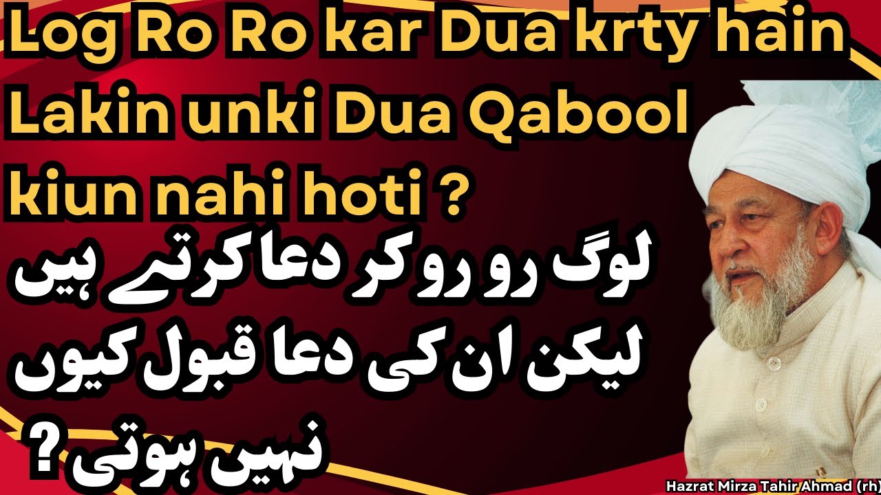 Log Ro Ro kar Dua krty hain Lakin unki Dua Qabool kiun nahi hoti ? Hazrat Mirza Tahir Ahmad (rh)