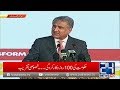 Download Foreign Minister Shah Mehmood Qureshi Speech at PTI 100 Day Convention | 24 News HD Foreign Minister Shah Mehmood Qureshi Speech at PTI 100 Day Convention | 24 News HD