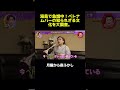 湯島で急増中！ベトナムバーの知られざる文化を大調査。 #マツコ #月曜から夜ふかし