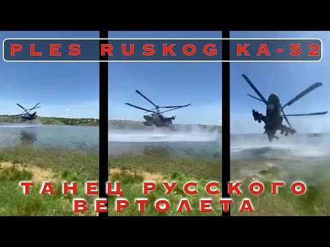 PLES RUSKIH HELIKOPTERA KA-52 - ТАНЕЦ РОССИЙСКОГО ВЕРТОЛЕТА КА-52
