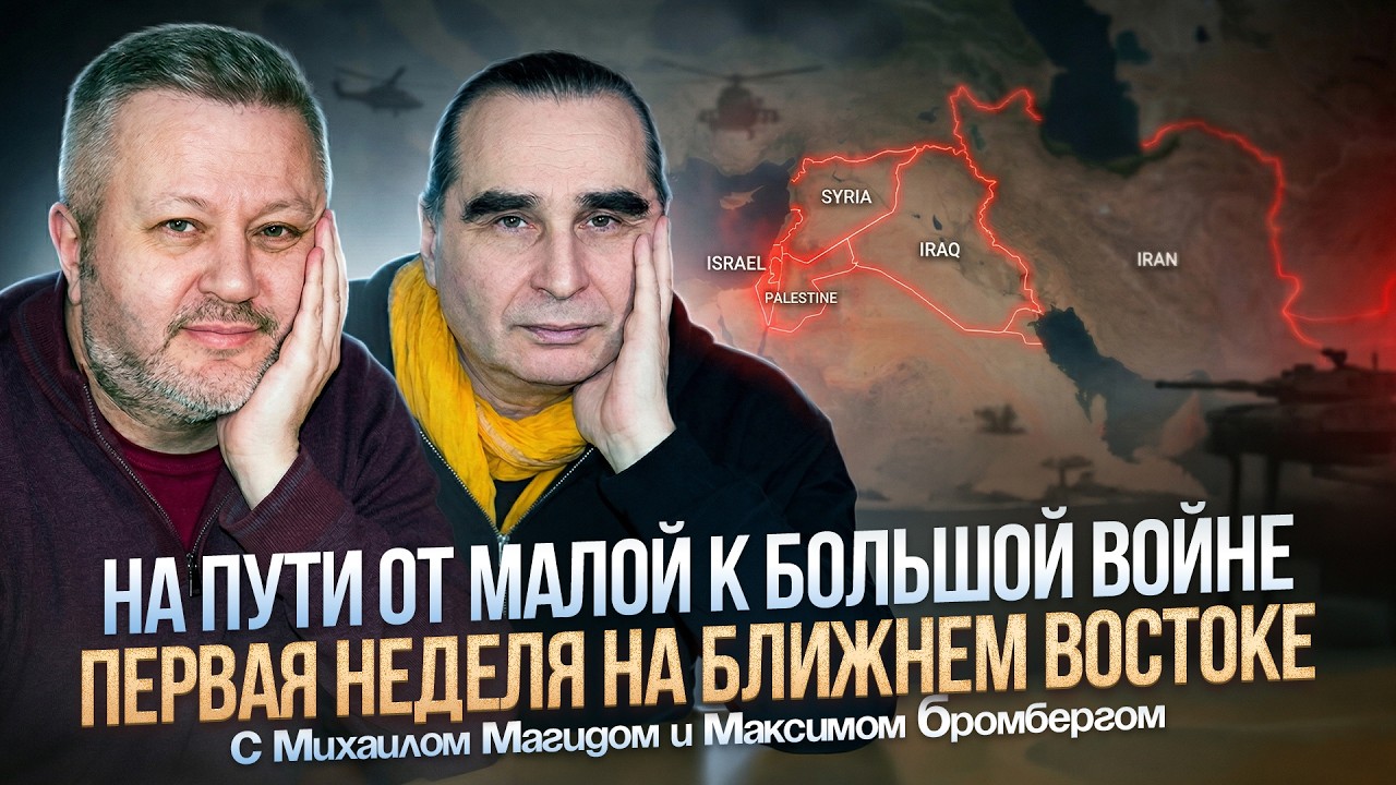 На всех парах к большой войне: к усугубляющейся ситуации на Ближнем Востоке. Быть ли Третьей Мировой
