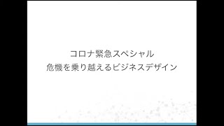 ビジネスデザイナー