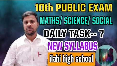 10 th PUBLIC EXAM---2020//MATHS//SCIENCE//SOCIAL//DAILY TASK 7 // NEW SYLLABUS FOR TM AND EM