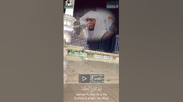 لحظة توافق صوت الرعد مع تلاوة الشيخ ياسر الدوسري لإسم الله ( العزيز ) لحظة عظيمة ومهيبة