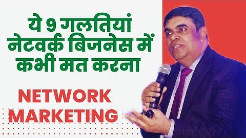 Never do These 9 Mistakes in Network Business || Network Marketing || Ajay Sharma || WeCan