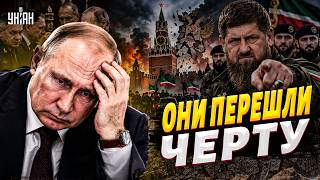 ЗАМЕНА ПУТИНУ! ЧТО СЛУЧИЛОСЬ В КРЕМЛЕ?! Началась Чеченизация России. Империя на грани краха