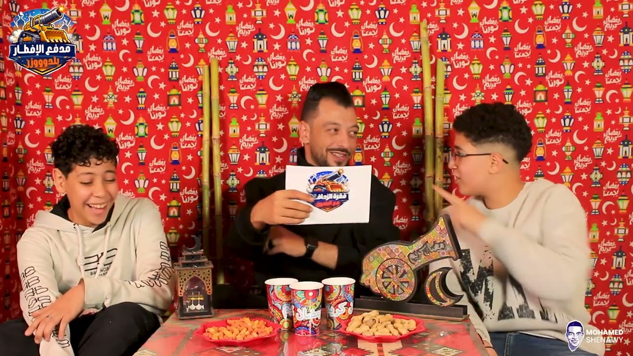 الحلقة الأولى من برنامج [مدفع الإفطار .. بلدوزر]