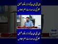 DIG Headquarters Islamabad Malik Jameel Zafar Chairs Key Meeting