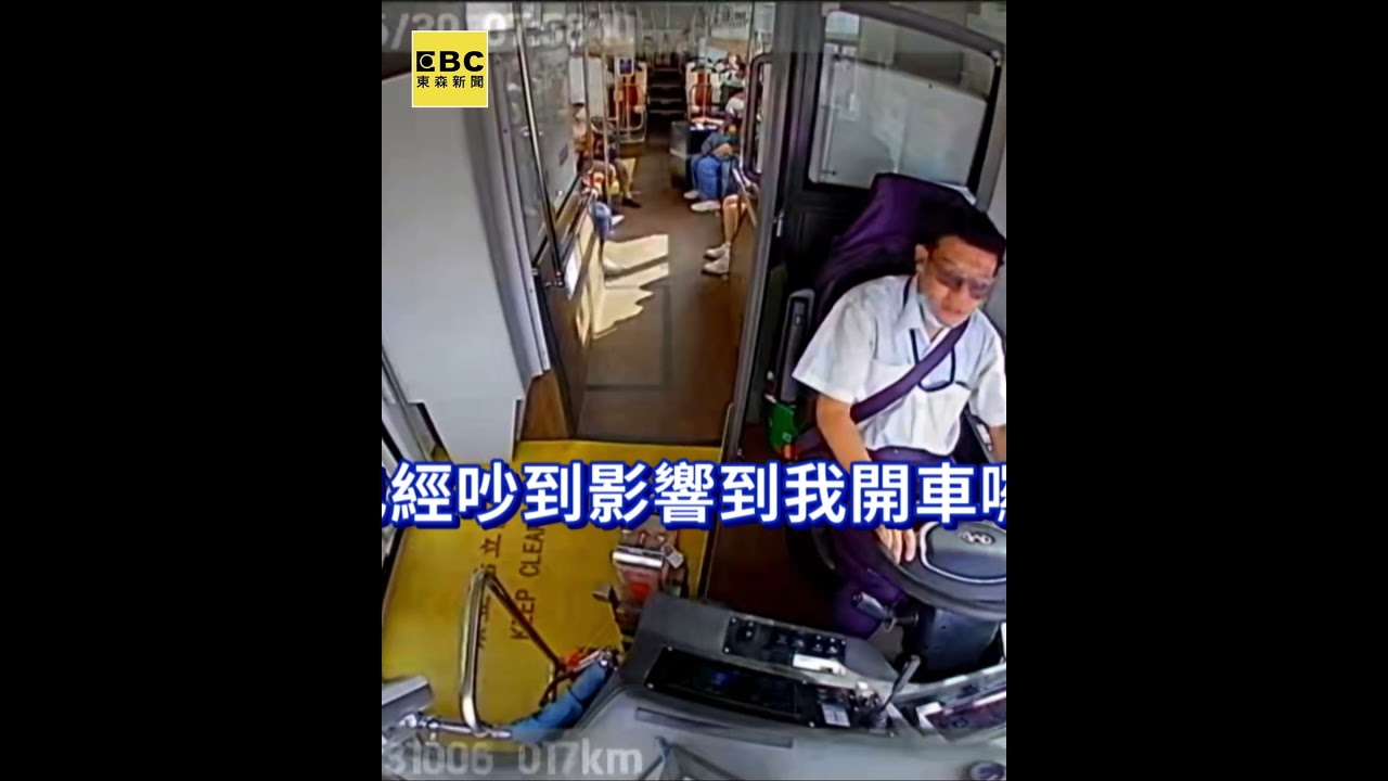 女被控插隊「謾罵近1小時」！被警帶下桃園客運 #shorts