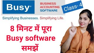 Busy Software Tutorials in hindi || Busy Software Training in hindi screenshot 1