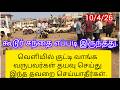 கூடூர் சந்தை,Gudur Market, గూడూరు సంత,குட்டி எடுக்க வருபவர்கள் இந்த தவறை செய்யாதீர்கள்.