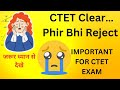 Meri CTET Journey | Biggest Mistake🙏फॉर्म भरने से पहले देखे😳 #ctet #ctetexam #dsssb #prt #viral