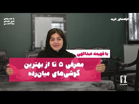 تصویری: تلفن های هوشمند ASUS: نمای کلی ، مدل های اصلی ، قیمت ها