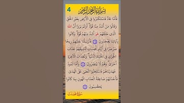 سورة فصلت للأطفال صلاح أبو خاطر المصحف المعلم