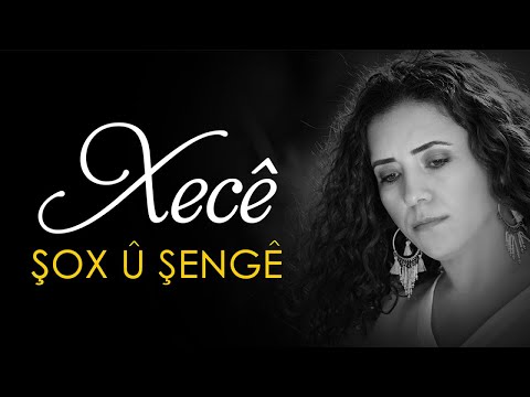 Xecê - Şox û Şengê - Albûma Ez û Tu 2018