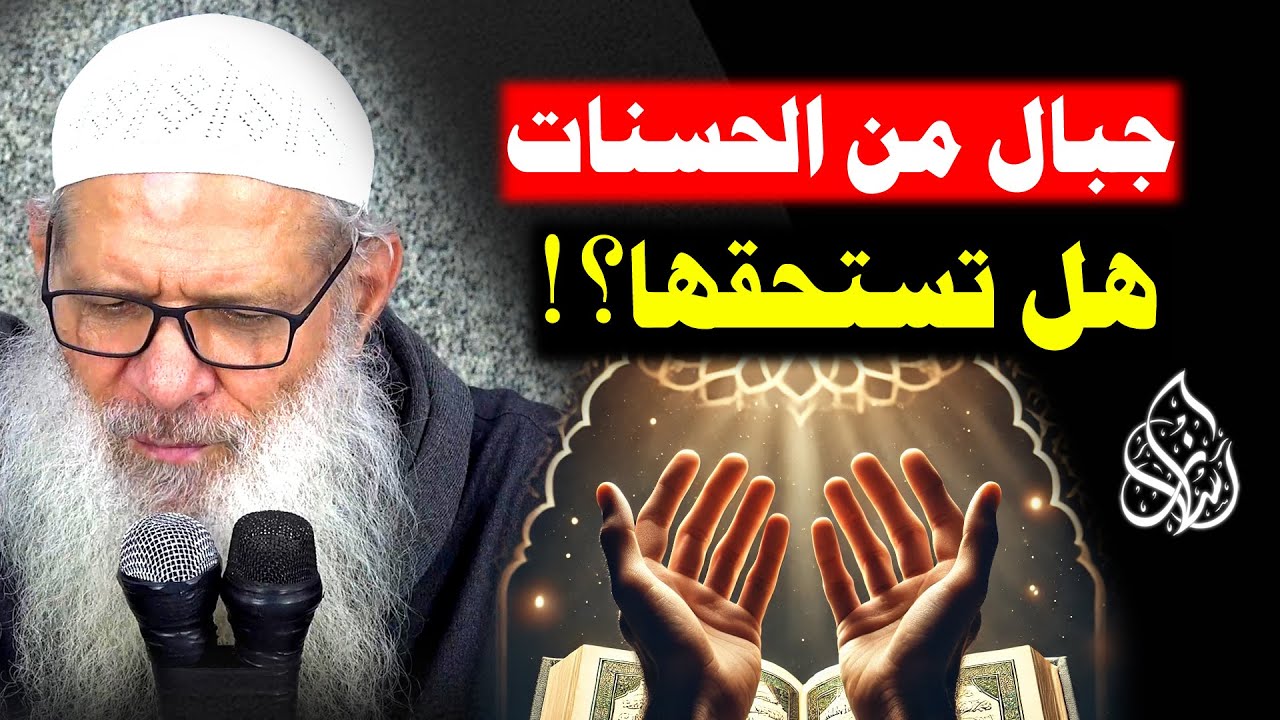 أقوى جدول عبادة لـ العشر الأواخر .. ستشعر بفرق رهيب ! | الشيخ محمد بن سعيد رسلان | [ 4K ]