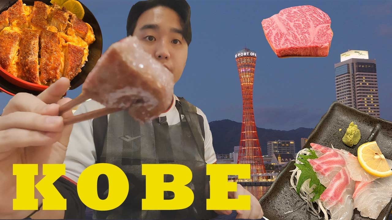 한 젓가락 하실래예? 걸어서 고베 속으로 - 고베 1