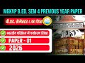 MGKVP B.ED SEM 4 PREVIOUS YEAR PAPER 2024-26 | PAPER 1 ENVIRONMENTAL EDUCATION IN INDIAN PERSPECTIVE