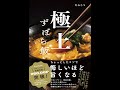 【紹介】極上ずぼら飯 （だれウマ）