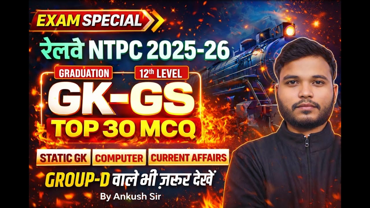 RRB NTPC 2025 GK GS | Graduate & 12th | Top 30 Expected Questions | परीक्षा में आएंगे