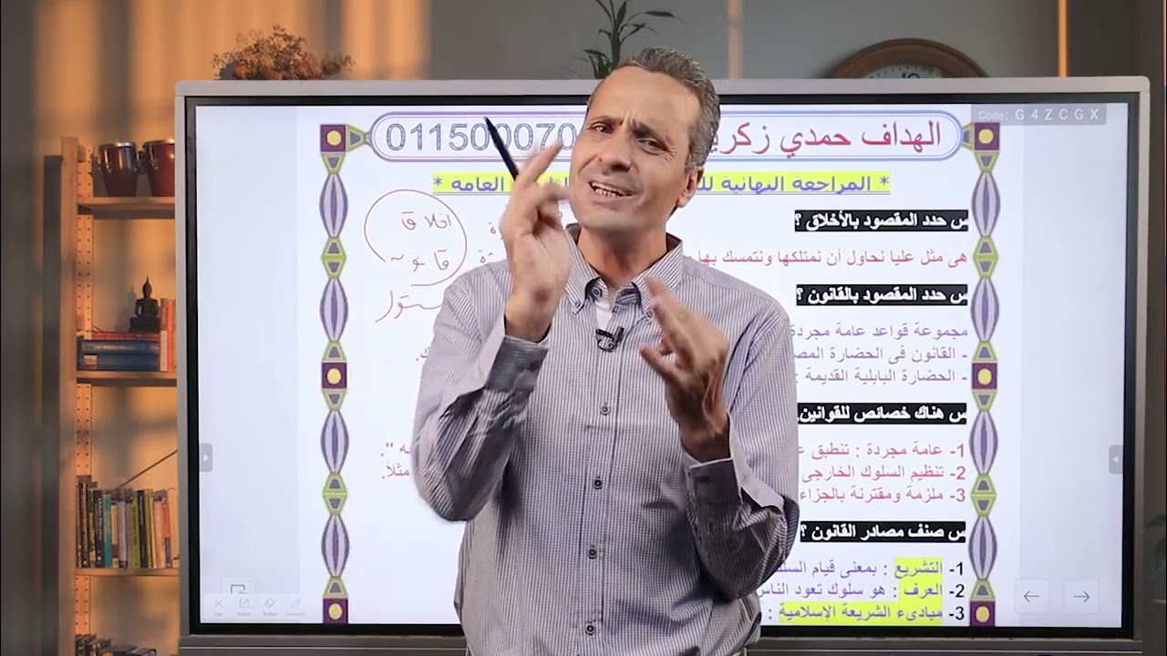 اقوي مراجعة تربية وطنية ثالثة ثانوي 2025