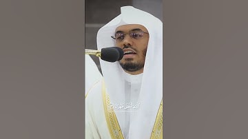 #ياسر_الدوسري #تلاوة_خاشعة #القرأن_الكريم #تلاوات #تلاوات_خاشعة #القرآن_الكريم #a