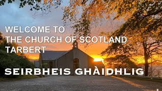 Ecsodus 20:3 Seirbheis Ghadhlig 5 am Faoilleach 2025 Urr IM Domhnallach