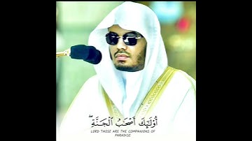 تلاوة خاشعة/ياسر الدوسري___🕋
