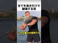 全てを素手だけで破壊する男