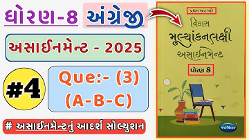 Dhoran 8 English Assignment Solution 2025 | Sem 1 | Question 3 (A-B-C) | Unit: 1 to 4 | Lecture 04