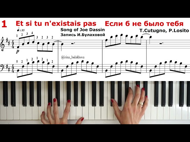 ET SI TU N'EXISTAIS PAS Если б не было тебя Пианино PIANO Joe Dassin Джо Дассен Ноты Score sheets class=