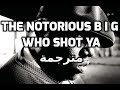 The Notorious B I G -  Who Shot Ya  ترجمة أغنية بيغي التي أشعلت الحرب