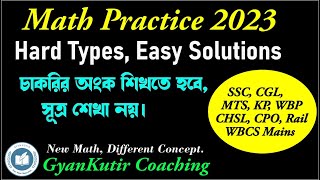 Previous Year Math Practice Set by Abhishek Sir | SSC | CGL | CHSL | MTS | WBPSC | WBP | KP | RAIL