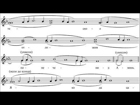 Херувимская песнь из рукописных нот. Херувимская знаменная ноты. Херувимская песнь знаменного. Херувимская песнь знаменный распев. Херувимская песнь текст.