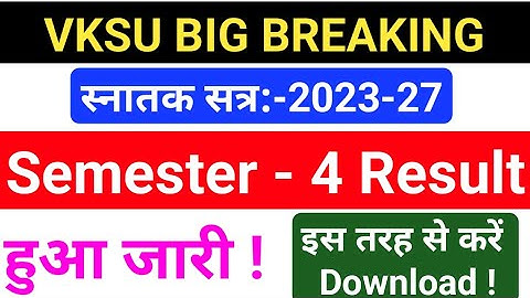 Vksu UG Semester 4 Result 2023-27 | Vksu UG Semester 4 Result 2023-27 Download | Vksu Result |Result
