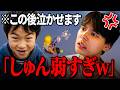 「イキリ暴言キッズ」のパーティーに凸った結果。