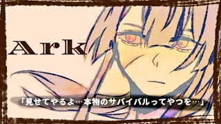 【ARK】《劇場版Ark》ミッション〇　イン〇ッシブ〇　～長尾景どこでもドアに帰還せよ～【にじさんじ/長尾景】