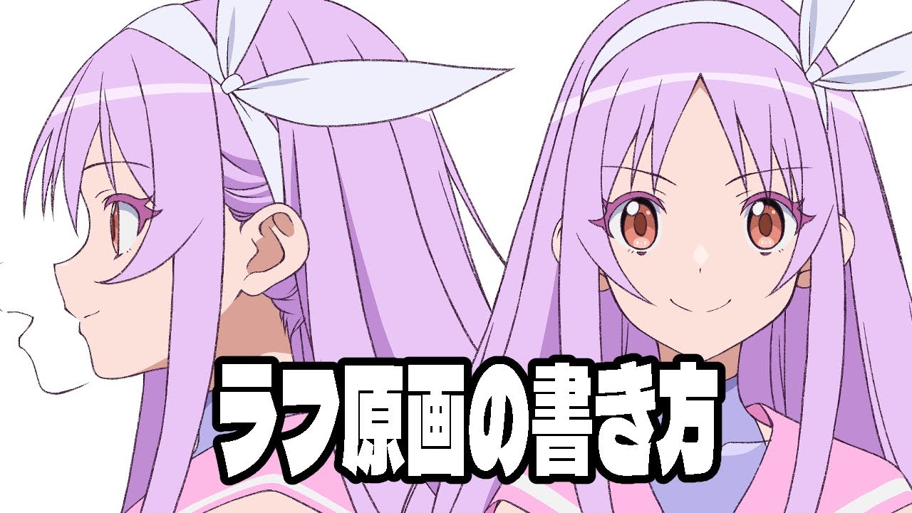 NAFCA依頼の我孫子琴子ちゃんを使ってフォローパンのラフ原画の書き方解説