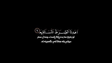 الحمد لله رب العالمين شاشة سوداء | كرومات قرآن كريم | هشام الهراز حالات واتس