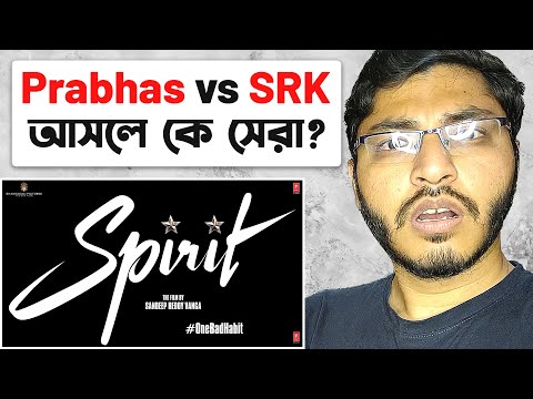 SPIRIT #OneBadHabit Teaser Reaction | PRABHAS | Triptii D, Vivek Oberoi | Sandeep R Vanga