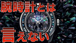 【シチズン】隠れた名機カンパノラ 宇宙を載せる腕時計 エコドライブ搭載