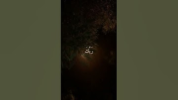 اسلام صبحي / سورة الحجر / فسبح بحمد ربك وكن من الساجدين ...