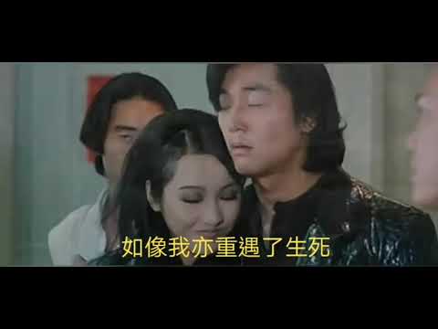 《甘心替代你》，電影《古惑仔3之隻手遮天》插曲，主唱：鄭伊健，翻唱：Marco Wong