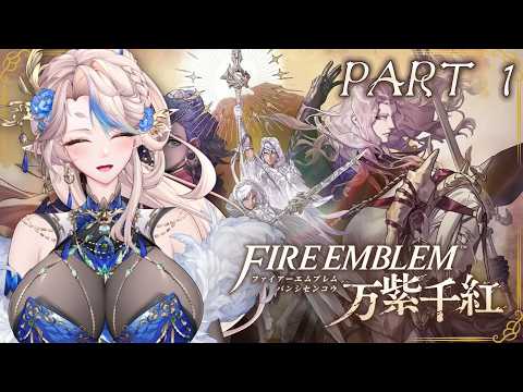 【姐就爆機#12-1】Fire Emblem: Fortune's Weave 聖火降魔錄 萬縷千絲 萬紫千紅 【星羅エステル | HKVTuber】の配信サムネイル